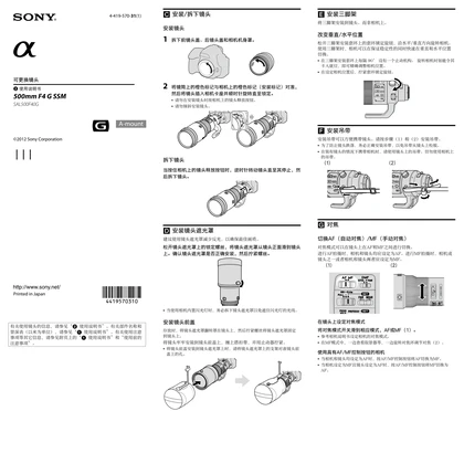 sony 索尼SAL500F40G